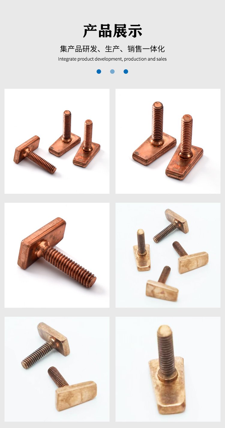 專業冷鐓紅銅偏心釘與紫銅螺絲生產批發，冠標五金制品助力塑膠制品行業