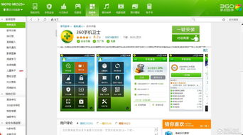 軟件詳情頁加入用戶評論聚合功能 提升應用軟件開發的轉化利器